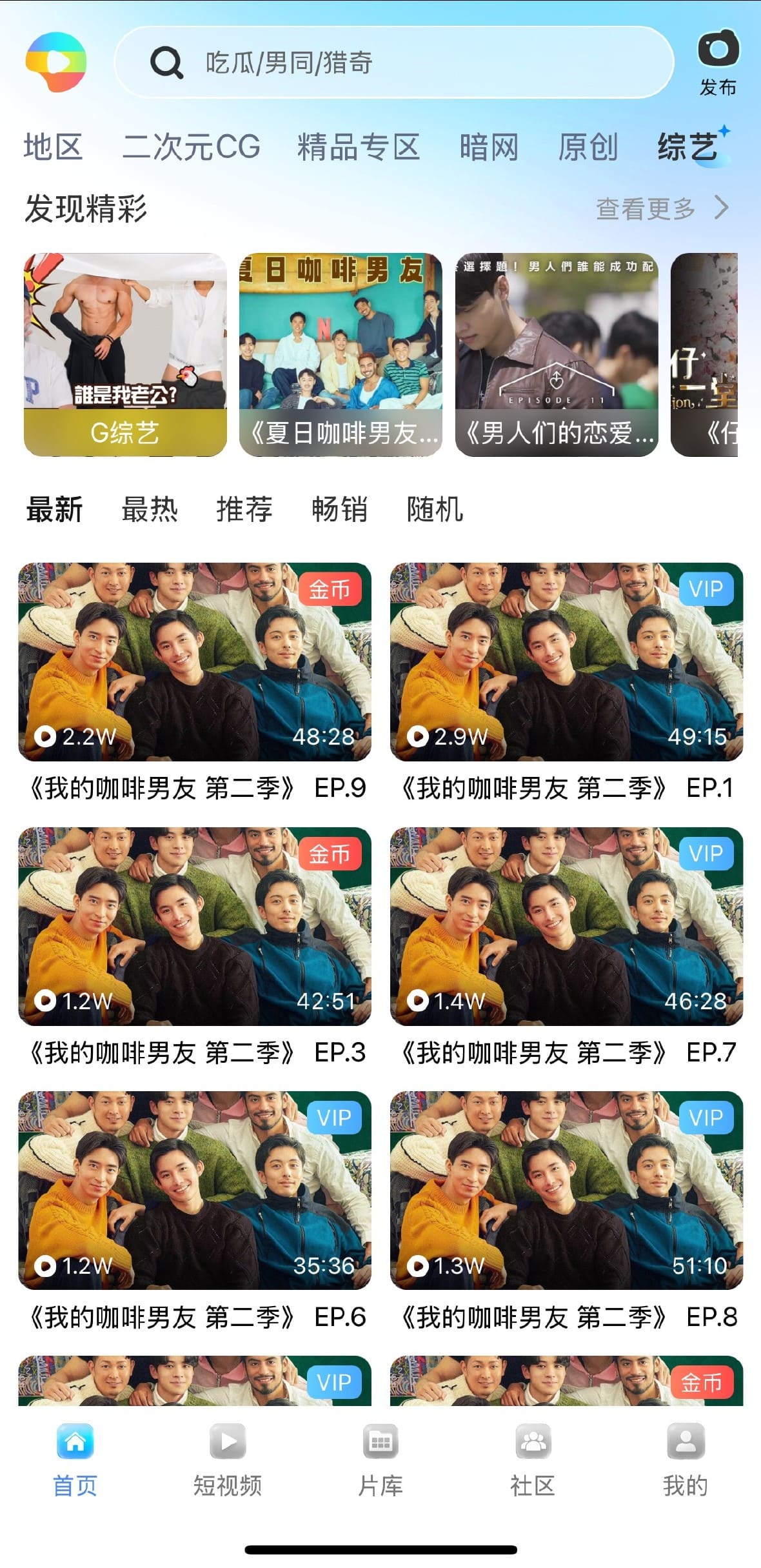 小蓝官网地区专题频道导航界面
